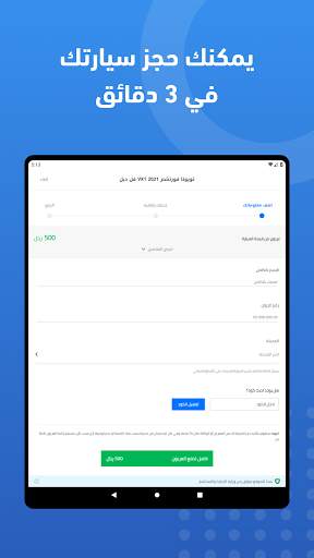 Syarah - Saudi Cars marketplace screenshot 15