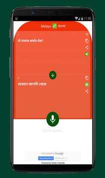 Malay Bangla Translator скриншот 3