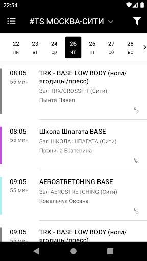 TopStretching скриншот 3