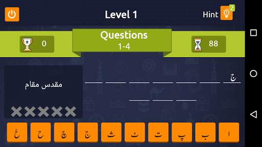 Zehni Azmaish Quiz App screenshot 8
