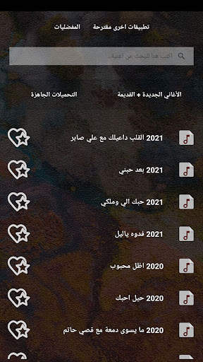 كل اغاني حاتم العراقي بالكلمات بدون نت 2021   قديم screenshot 2