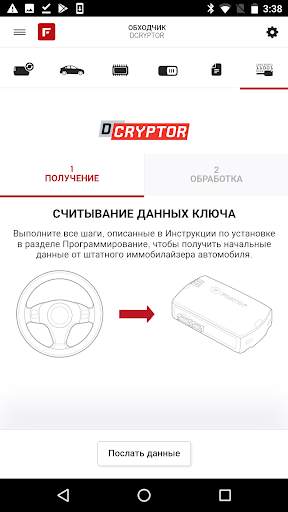 FlashLink Mobile скриншот 8
