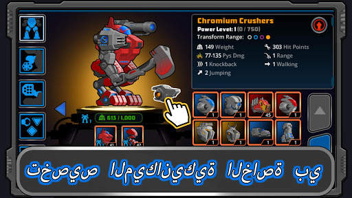 Super Mechs 3 تصوير الشاشة