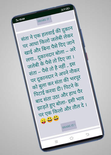 Majedar jokes - In Hindi screenshot 5