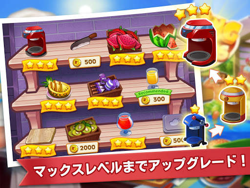 クッキングマッドネス-料理ゲーム screenshot 21