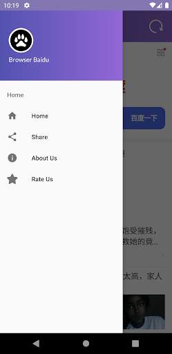 Baidu Browser - Fast, Speed & Secure screenshot 3