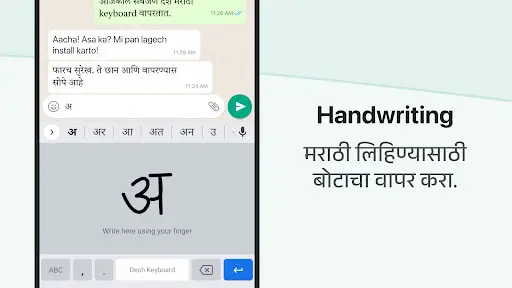 Marathi Keyboard screenshot 3