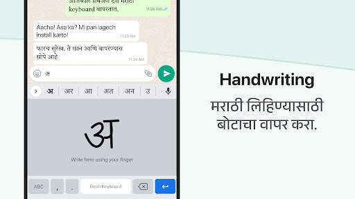 Marathi Keyboard screenshot 3