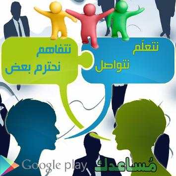 مساعدك 2 تصوير الشاشة