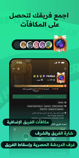 Trovo 4 تصوير الشاشة