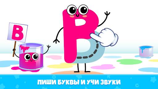АБВ учимся читать по слогам! скриншот 4