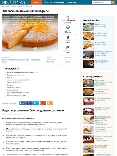 Рецепты на каждый день. Вкусно скриншот 6
