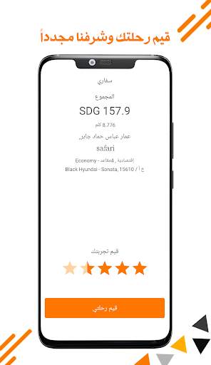 سفاري 5 تصوير الشاشة