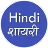 All type Hindi Shayari 5.1