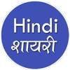 All type Hindi Shayari 5.1