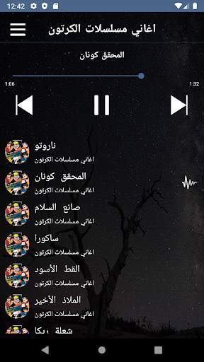 اغاني مسلسلات الكرتون بدون نت 4 تصوير الشاشة