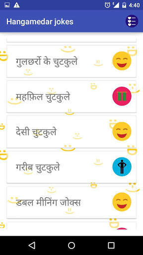 5000 Hangamedar Chutkule Jokes screenshot 1