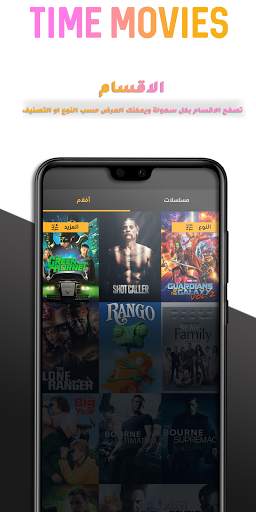 تايم موفيز Time Movies screenshot 2
