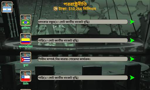 ল্যাটিন আমেরিকা এম্পায়ার screenshot 4