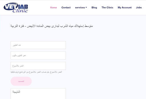 Vetlab Clinic screenshot 9