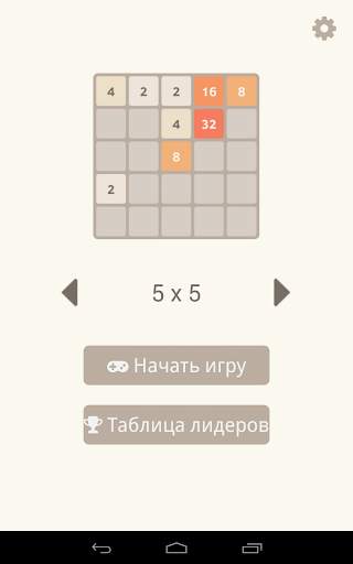 2048 скриншот 5