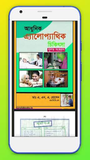 ঔষধের সফটওয়্যার screenshot 6