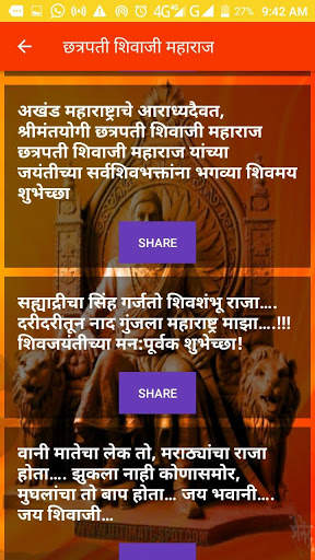 Royal Marathi Status And Marathi Messages screenshot 5