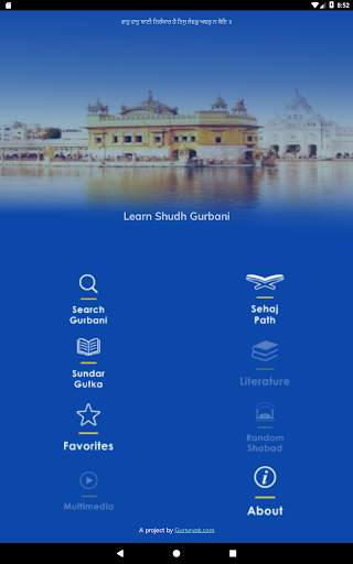 Learn Shudh Gurbani скриншот 9