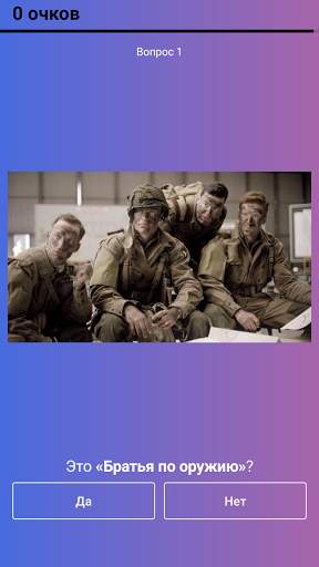 Угадай сериал по кадру: Игра скриншот 6