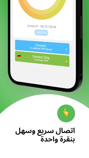 VPN UAE: Unlimited VPN in UAE 3 تصوير الشاشة