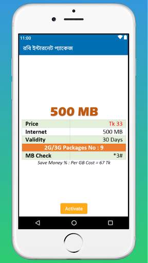 রবি ইন্টারনেট প্যাকেজ screenshot 8
