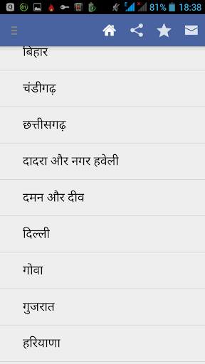 Daily GK Current Affairs Hindi скриншот 6