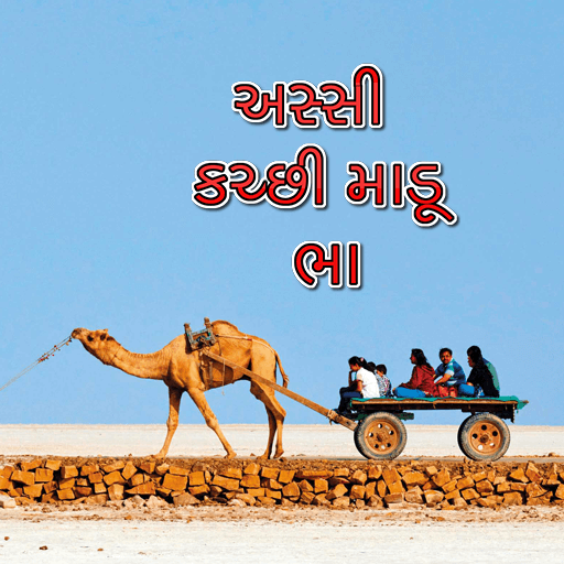 Kutchi Stickers for Whatsapp icon