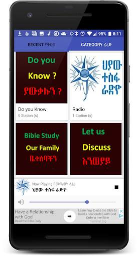 Hiyaw Tesfas FM Radio screenshot 7