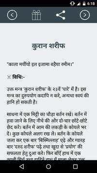 Vashikaran Jadu : hypnotize screenshot 3