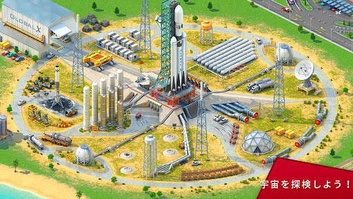 Global City: まちづくりゲーム。都市開発 screenshot 6