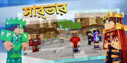 অদলবদল-মনিব জন্য Minecraft PE screenshot 3
