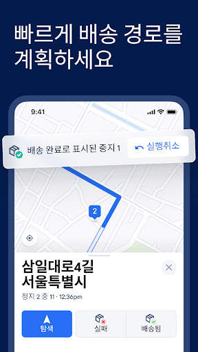 Circuit Route Planner screenshot 3