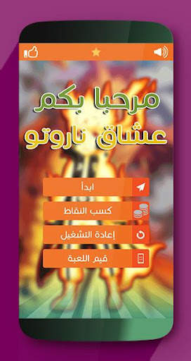 وصلة كونوها 2 تصوير الشاشة