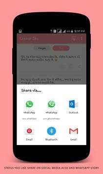 Gujarati Story Status & Images for WhatsApp screenshot 6