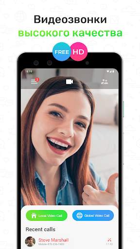 Video Call скриншот 1