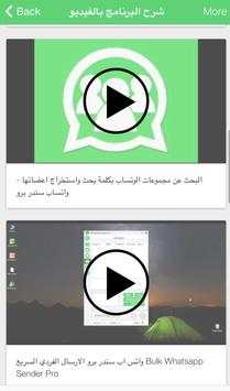 Whatsapp sender pro screenshot 2