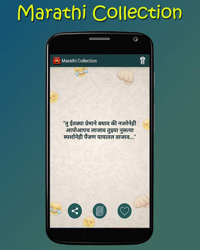 Marathi Status screenshot 11