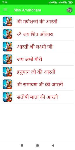 Shiv Amritdhara screenshot 4