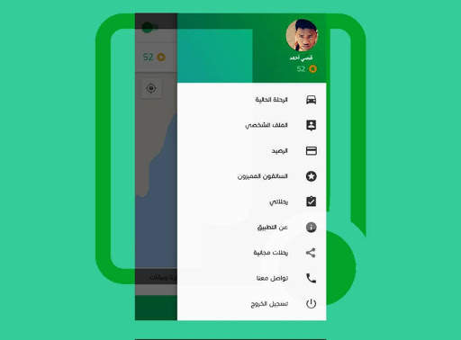 Mr. Jockey مستر جوكي screenshot 8