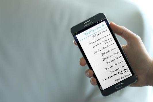 مسجاتي الجديد 3 تصوير الشاشة