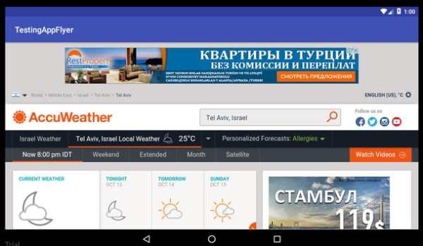 AppsFlyer SDK test screenshot 1