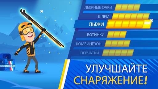 Ski Jump Challenge - Прыжки на лыжах с трамплина скриншот 5