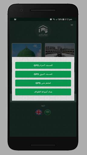 Haramain Recordings screenshot 4