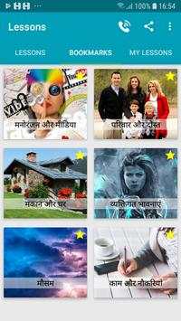 Wocabulary: Learn English vocabulary from Hindi 3 تصوير الشاشة